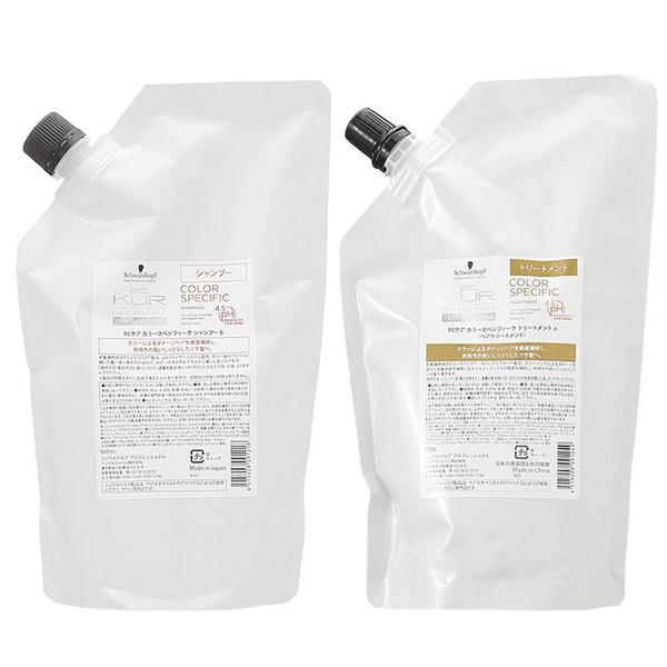 【セット】 BCクア カラースペシフィーク シャンプー 600mL 詰換え用 + トリートメント 600g 詰換え用