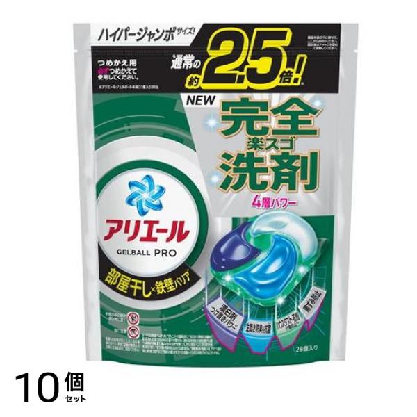 アリエール ジェルボール プロ 部屋干し用 28個入 (詰め替え用 ハイパージャンボサイズ) 10個セット 11,097円