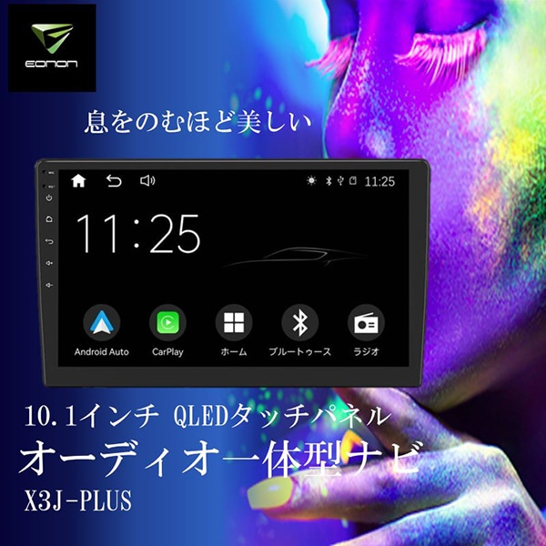 Eonon X3J-PLUS [10.1インチQLEDフルタッチ カーナビ]