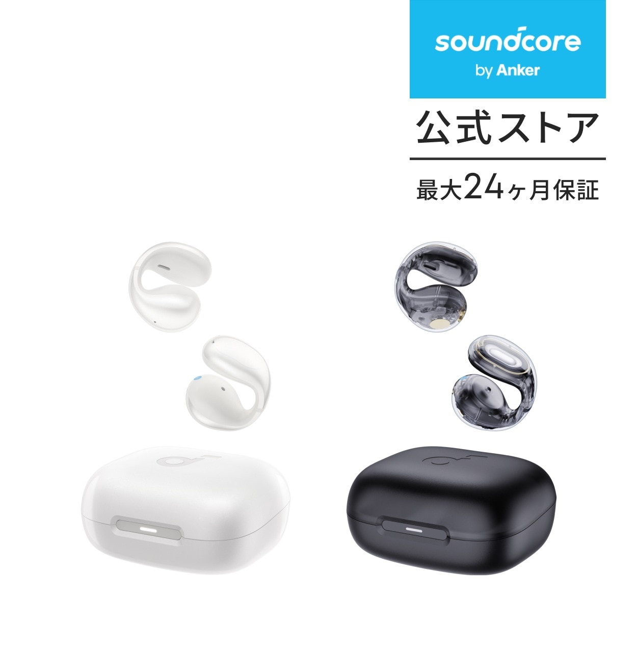 Anker Soundcore C30iBluetooth 5.3【オープンイヤー型ワイヤレスイヤホン/イヤーカフ/ IPX4防水規格/ 最大30時間再生 / マルチポイント接続】