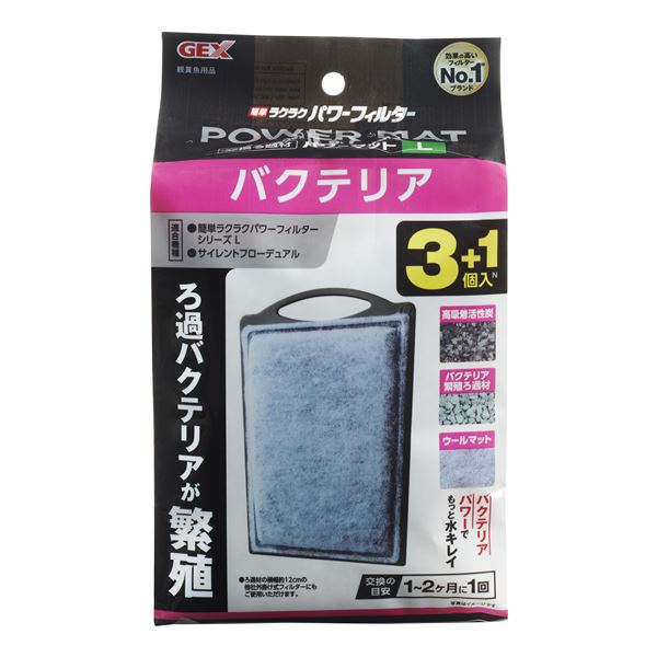 （まとめ）バクテリアパワーマット L 3+1個入N3セット (観賞魚/水槽用品)