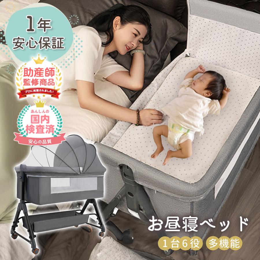 【2点購入で150OFF】『今だけ！クーポンご利用激安』ベビーベッド 折りたたみ ミニ ベビーベット ベビー用品 多機能 蚊帳付き プレイヤード 添い寝 赤ちゃん コンパクト ベビー ゆりかご オムツ