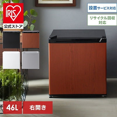 他サイト： アイリスプラザ 冷蔵庫 46L 小型 一人暮らし 幅47cm 両開き 製氷室付き 7段階温度調節 小型冷蔵庫 ミニ冷蔵庫 独り暮らし ホワイト PRC-B051D-Wの商品画像