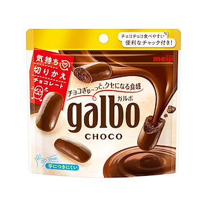 明治 ガルボチョコパウチ 59g×8個