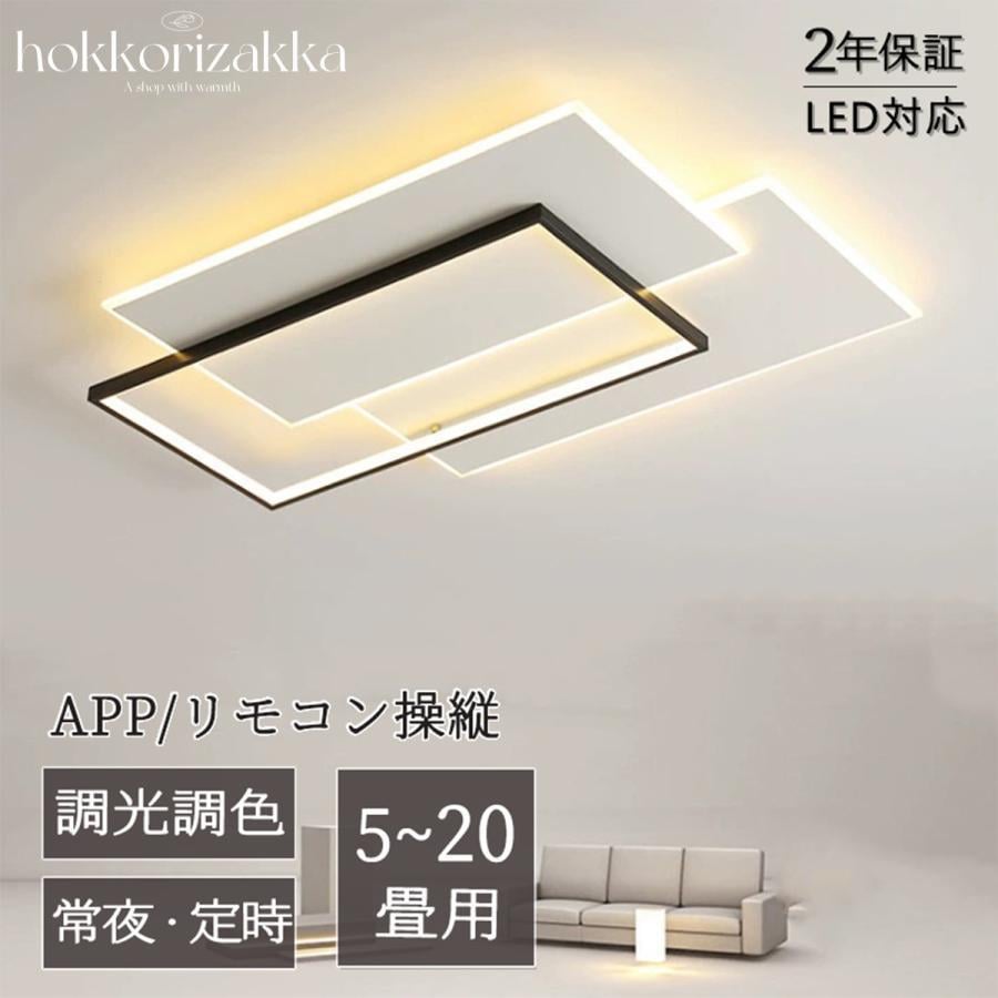 シーリングライト LED おしゃれ 調光調色 北欧 8畳 10畳 14畳 20畳 照明器具 省エネ シーリング照明 天井照明 シンプル 明るい 居間用 ダイニング用 間接照明 9,242円