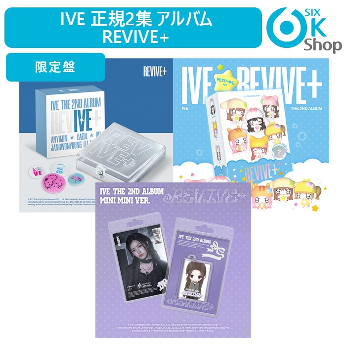 Qoo10] リヴィーブ 限定盤 3種選択(MD ver./PET : KPOP