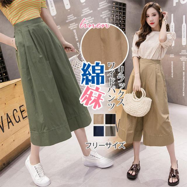ワイドパンツ ガウチョパンツ 七分丈 秋新作 送料無料 レディース パンツ リラックス 送料無料 ボトムス 涼しい 通気 リネンズボン 人気 太め ゆったり 体型カバー 大きいサイズ 薄手 春夏 秋服