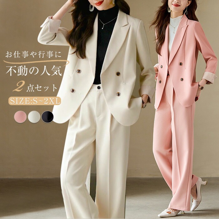 セットアップ パンツスーツ 2点セット ジャケット ワイドパンツ レディース 春 秋 テーラードジャケット 着痩せ シンプル カジュアル 女性らしい きれいめ お洒落 ビジネス オフィス フォーマル
