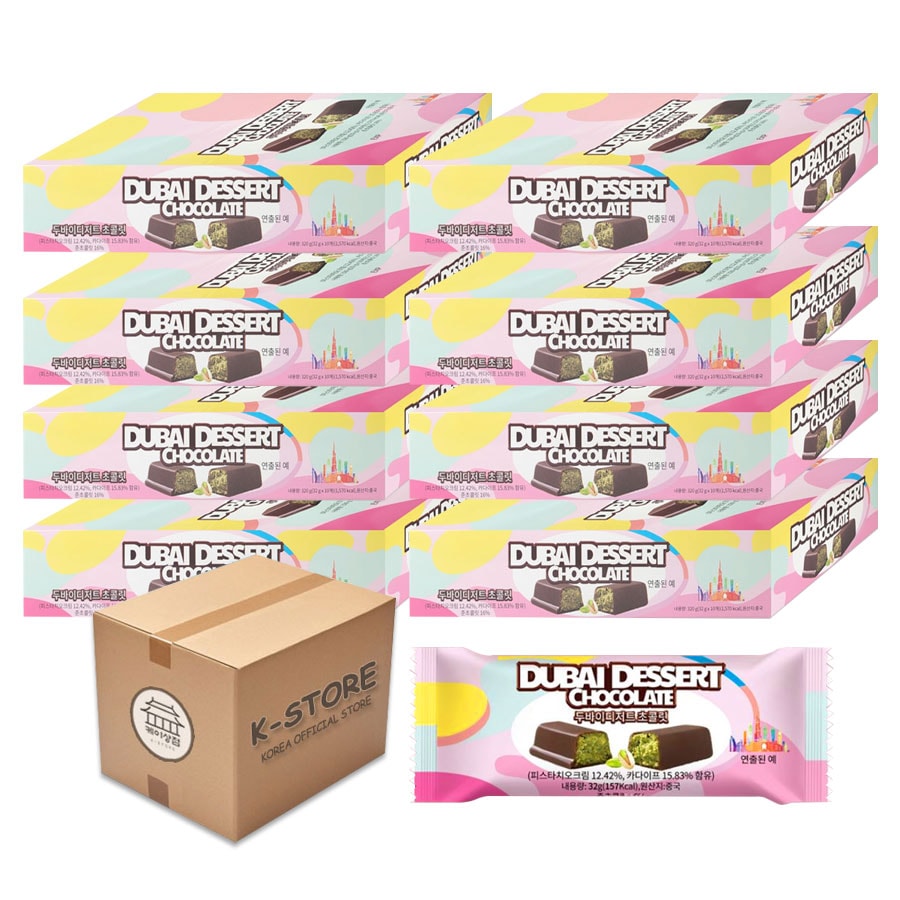 [卸販売]ドバイチョコレート (80個 x 3) 韓国お菓子