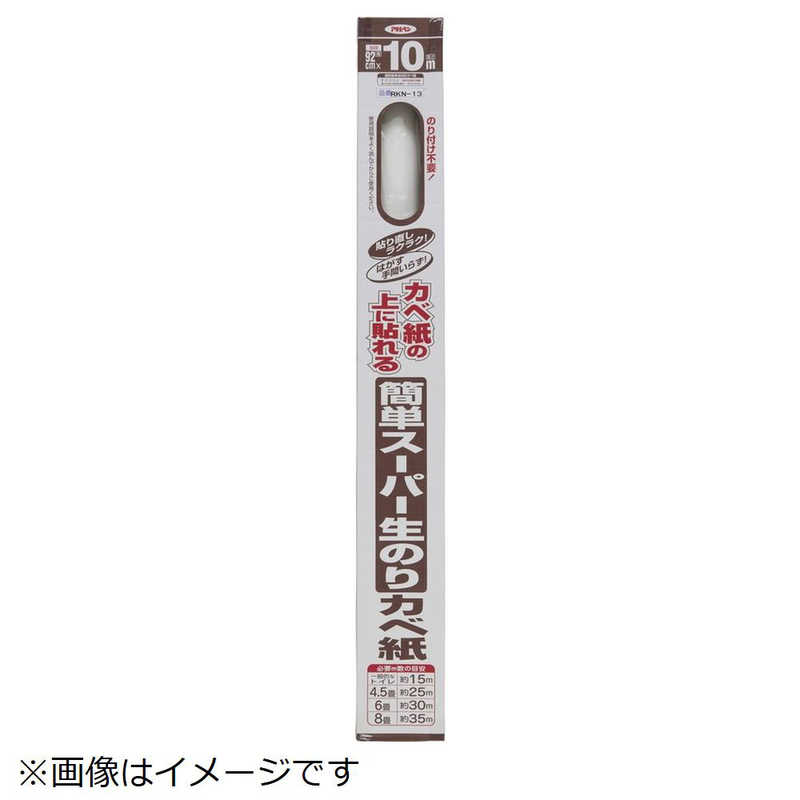 アサヒペン　AP 簡単スーパー生のりカベ紙　RKN13