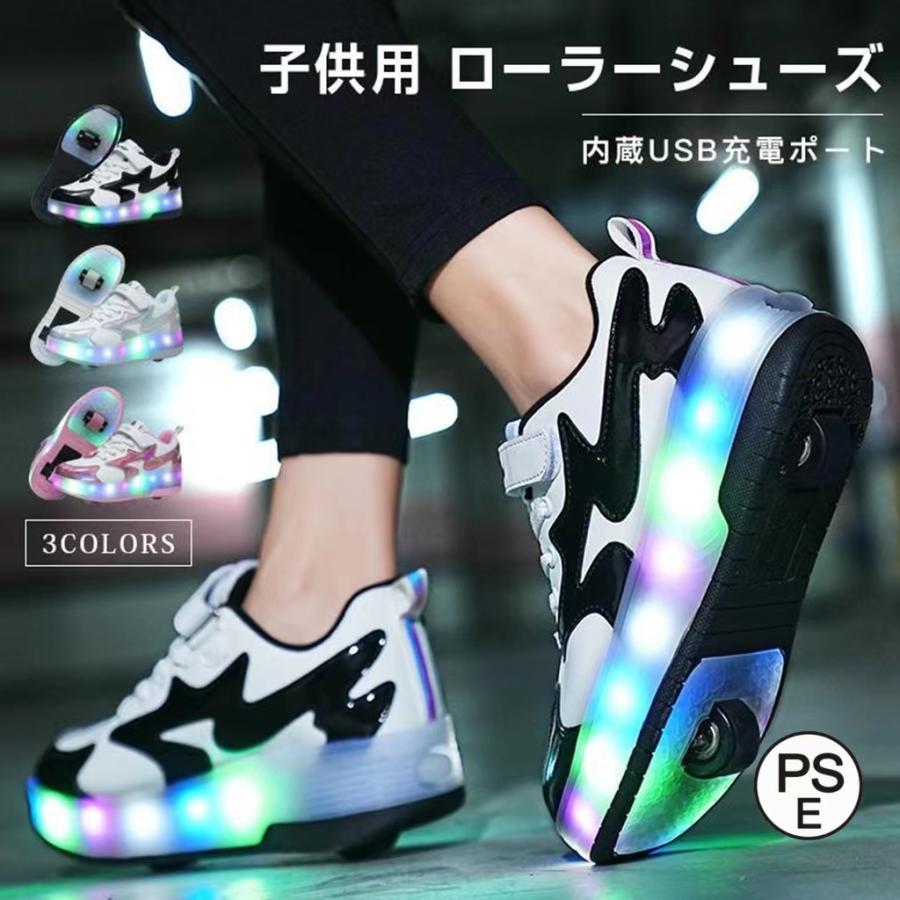 【即納】ローラーシューズ スニーカー 子供 2輪 led 7色照明 ローラーシューズ子供用 ローラースケート か 男の子 女の子 USB充電式