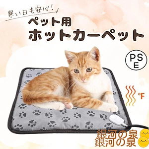 12月のおすすめペット ホットカーペット ペット用ヒーター ヒーターマット 噛みつき防止 ベッド 犬 猫 寝床 防水 防寒 犬 猫犬用 寝床