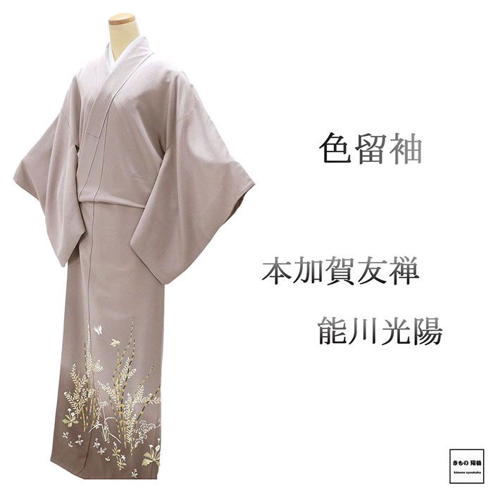 色留袖 正絹 本加賀友禅 能川光陽作 身丈167cm 裄丈68cm 下り藤 一つ紋 良品 中古 リサイクル 着物 フォーマル レディース f4125