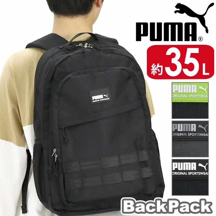 プーマ リュック メンズ レディース 大容量 35L PUMA リュックサック 2層式リュック バックパック A4 B4 スクール バッグ 男子 アウトドア 通勤 通学 中学生