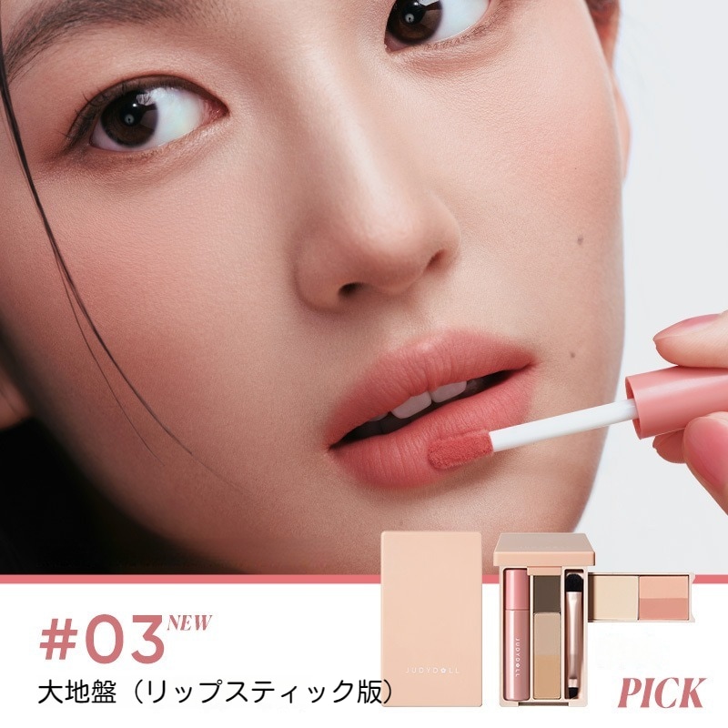 Qoo10] JUDYDOLL 【新色追加! 3日出荷】 7IN1 アイ : ポイントメイク