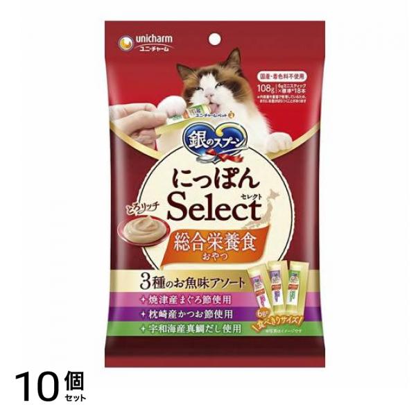 銀のスプーン にっぽんSelect総合栄養食とろリッチ 3種のお魚味アソート 108g 10個セット