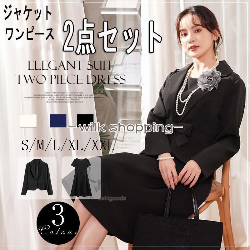 卒業式 ママ スーツ セットアップ レディース ワンピース 黒 卒園式 2点セット セレモニー スーツ 母 入学式 入園式 服装 七五三 お宮参り おしゃれ