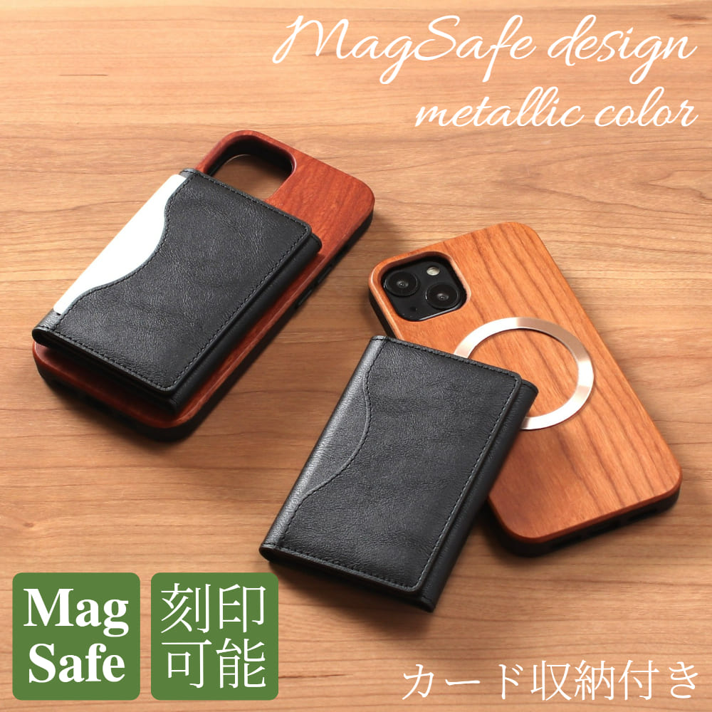 iphone14 ケース 木製 iphone14Pro iphone14Plus iphone14ProMAX ウッド カード収納 マグセーフ magsafe 天然木 マグネット 大容量 カード入れ