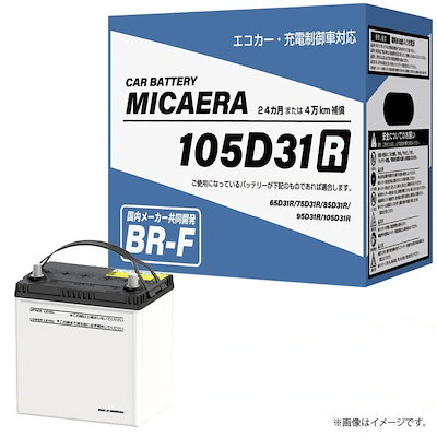 Qoo10] ブランドなし ブロード カーバッテリー MICAERA : カー用品