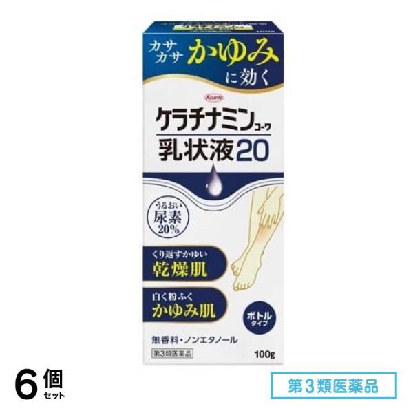 第３類医薬品 ケラチナミンコーワ乳状液20 ボトルタイプ 100g 6個セット