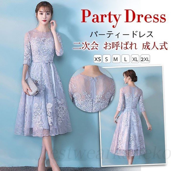 パーティードレス 結婚式ドレス 袖あり ウエディングドレス レース 大人 可愛い お呼ばれ 二次会 披露宴 卒業式 成人式 花嫁 ワンピース Aライン親族ミモレ丈