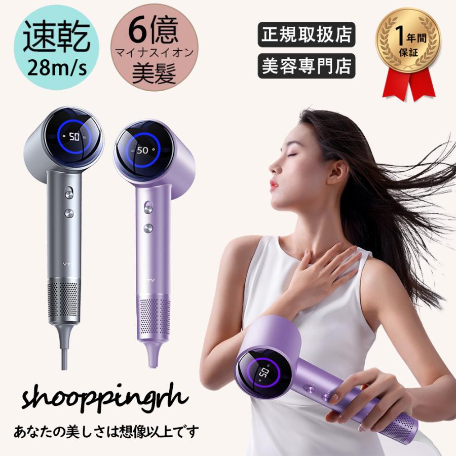 ドライヤー ヘアドライヤー 速乾 冷熱風 大風量 マイナスイオン 高級 軽量 静音 1400W 2段階風速 温度調整 過熱保護 人気 おしゃれ 美容家電 美髪 髪に優しい 新生活