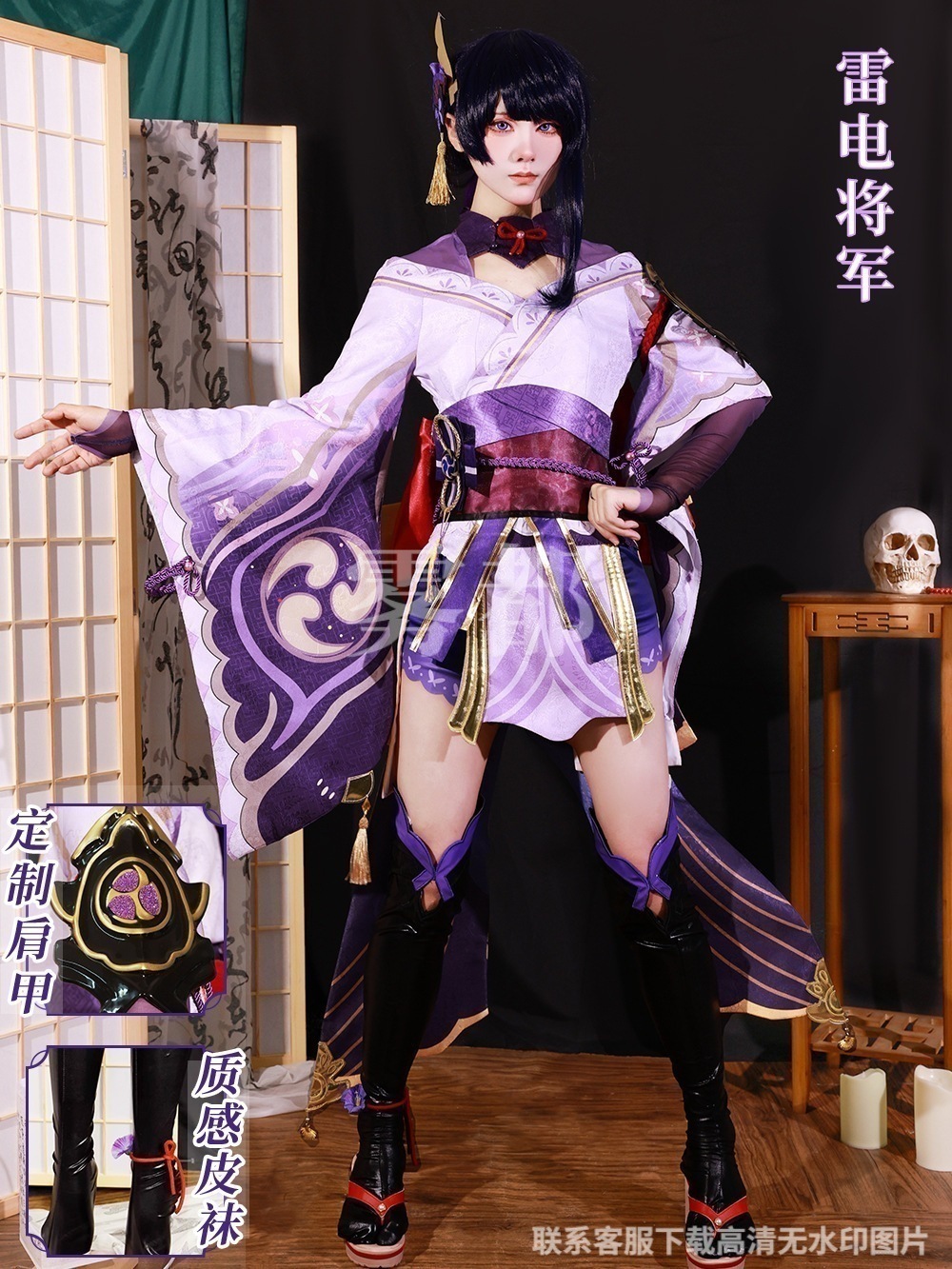 元神コスプレ衣装二次元アニメゲームc服稲妻城雷将軍cos服高配