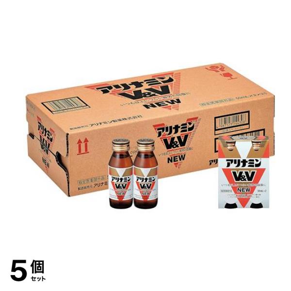 アリナミンV&V NEW 50mL× 50本入 5個セット