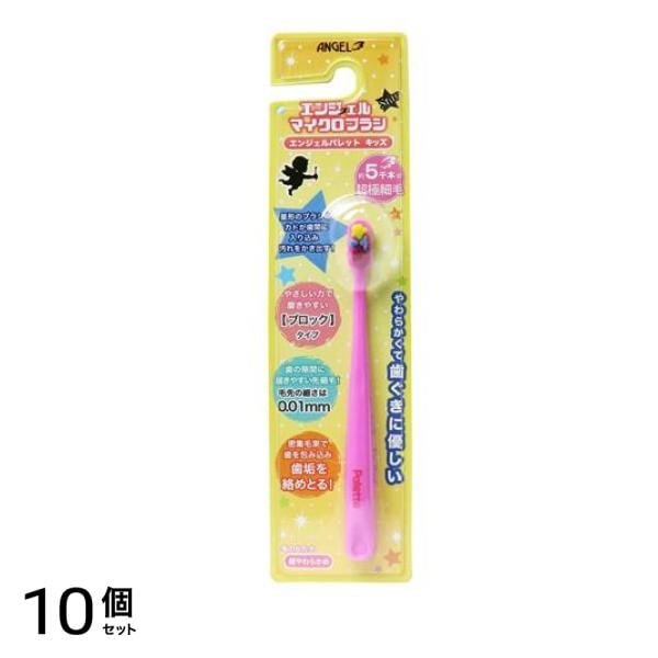 エンジェルマイクロブラシ エンジェルパレットキッズ スターピンク 1個 10個セット