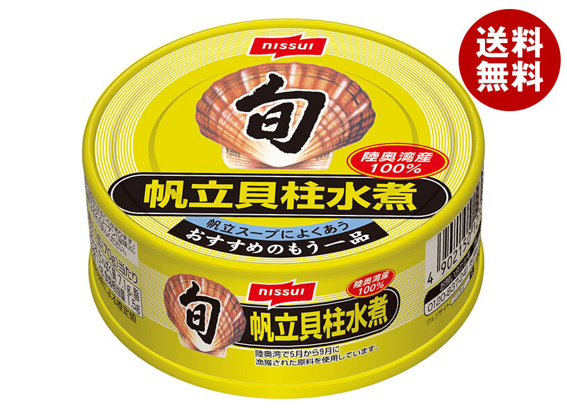 ニッスイ 旬 帆立貝柱水煮 70g缶＊24個入