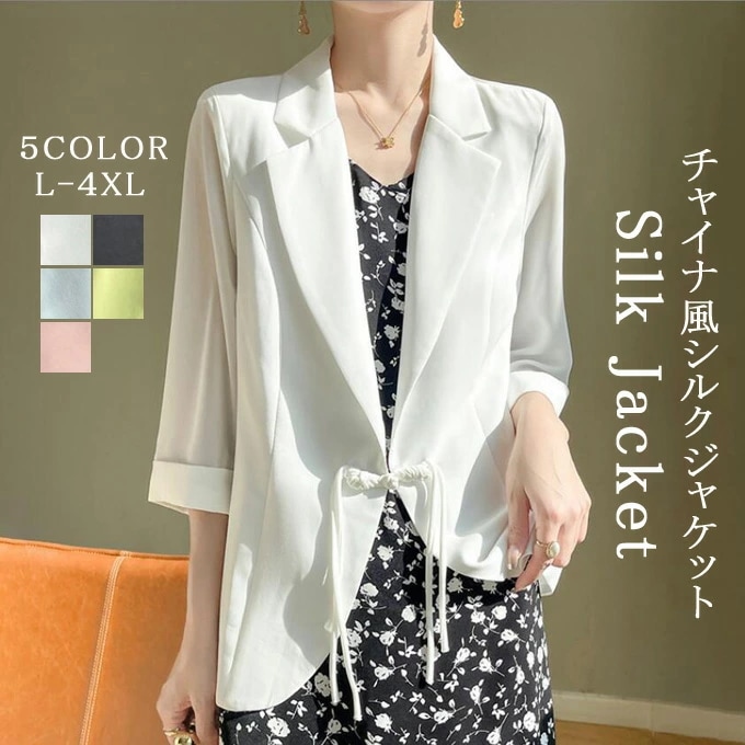 テーラードジャケット シルクジャケット レディース 薄手 スーツジャケット ワンボタン チャイナ風 チャイナボタン 中華風 滑らか 光沢 カジュアルスーツ シルクサテン 絹 フォーマル 春夏 サテンス