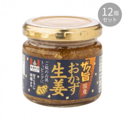 会津天宝 ザク旨国産おかず生姜 130g ×12個セット