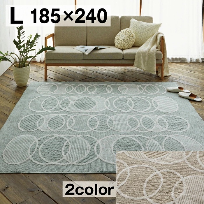 ラグ リトム 185240 ラグマット スミノエ 洗える おしゃれ 北欧 3畳 日本製 床暖房 ホットカーペット 対応 丸洗いOK コンパクト 軽量 遊び毛が少ない お手入れ 掃除機