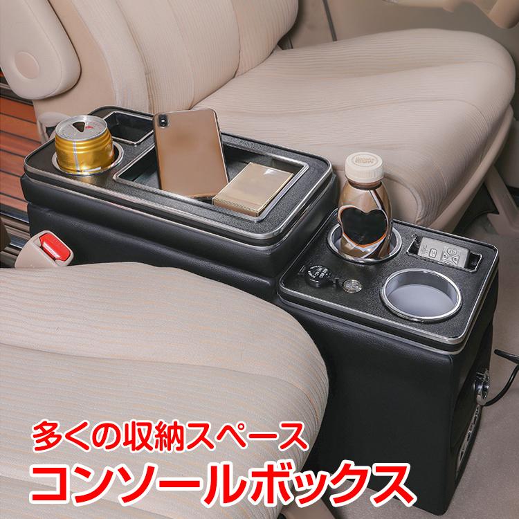 多機能コンソールボックス 車 多機能 汎用 多数収納スペース 肘掛け ドリンクホルダー アームレスト 収納 USBポート付 内装 長時間 運転 大きめ車種用 ライド付