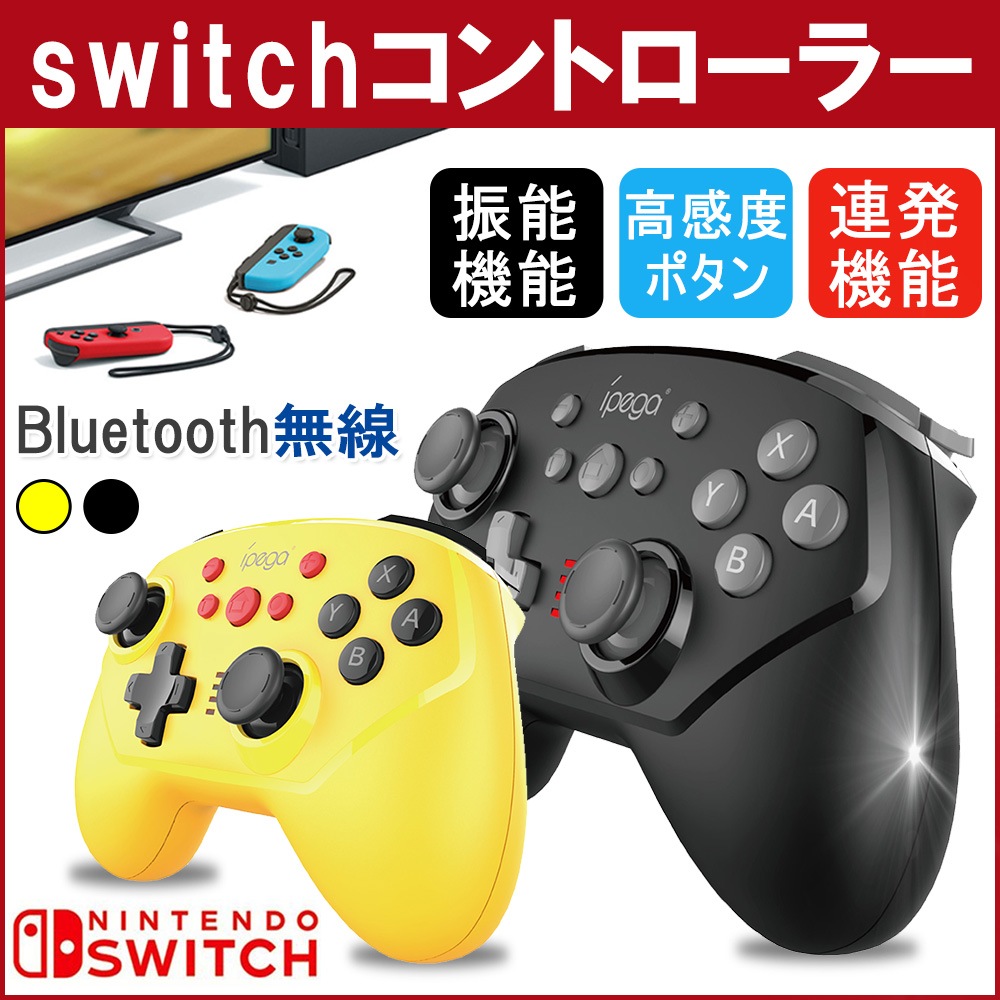Qoo10] Nintendo Switch Pro : テレビゲーム