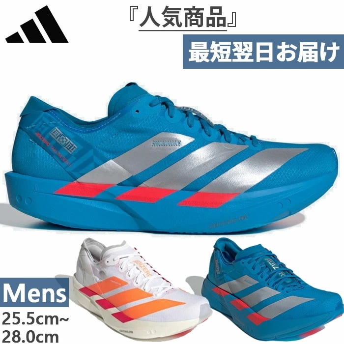 メンズ アディゼロ タクミ セン 11 ADIZERO TAKUMI SEN 11 ランニングシューズ ジョギング マラソン JQ0780 JR4794