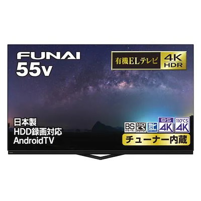 Qoo10] FUNAI FE-55U6030 4K有 : テレビ・オーディオ