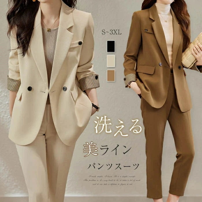 スーツ レディース パンツスーツ セットアップ 洗える ビジネススーツ テーラードジャケット おしゃれ 上品 オフィス フォーマル ビジネス 春 秋 冬 通勤 OL 長袖 面接 転職 きれいめ きちん