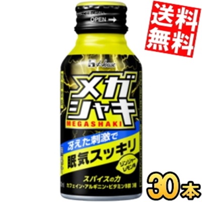 ハウスウェルネスメガシャキ100mlボトル缶 30本入 ジンジャーレモン味 炭酸 眠気対策 3day