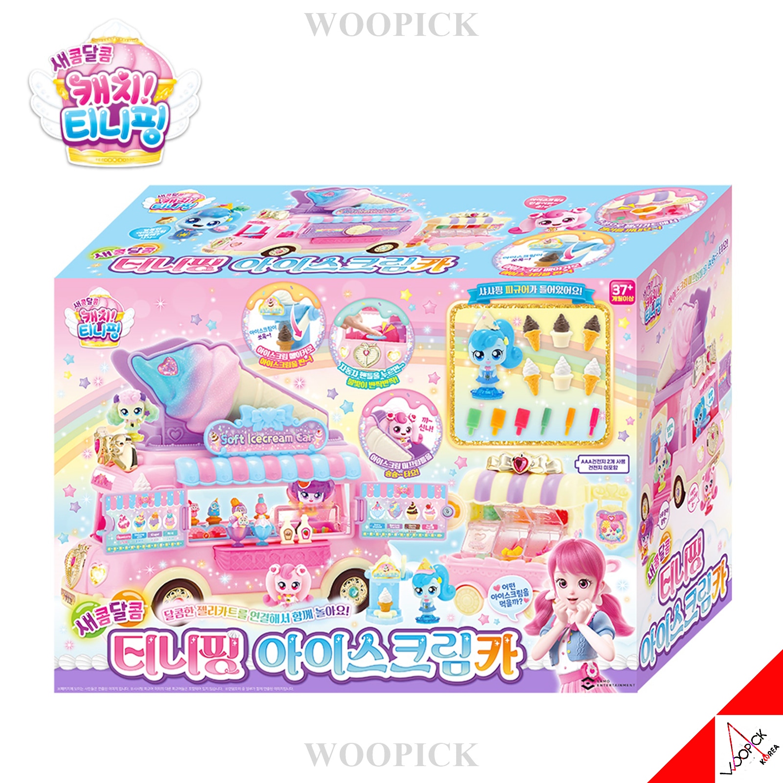 キャッチ！ティーニーピン/シーズン4/甘酸っぱい/ビレッジ/ヴィレッジ/デザートショップ/プレイセット/キャッチティーニーピン/フィギュア1種付き/韓国公式正品/2023