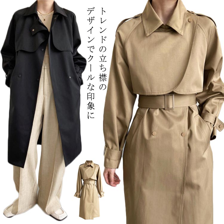 2wayロングコートスタンドカラーステンカラートレンチコートトレンチたり長袖裏地付きレディースデイリー通勤通学おしゃれ大人カジュアル大人可愛い春服春物韓国風