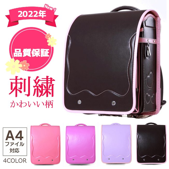 ランドセル 女の子 ランドセル 男の子 お得 キッズ リュックバッグ 子供 旅行 小学生 おしゃれ