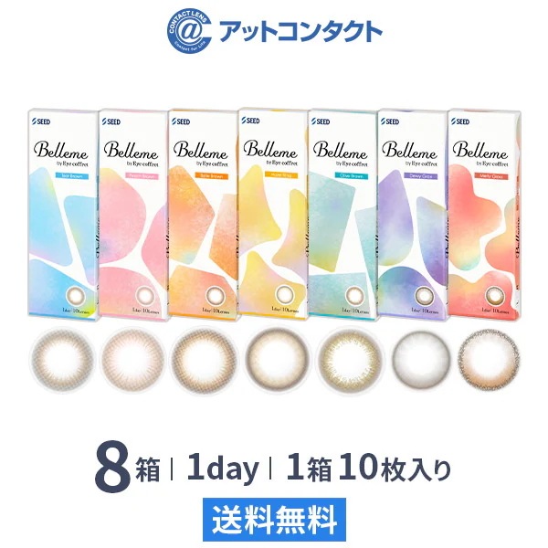 ベルミー10枚 8箱