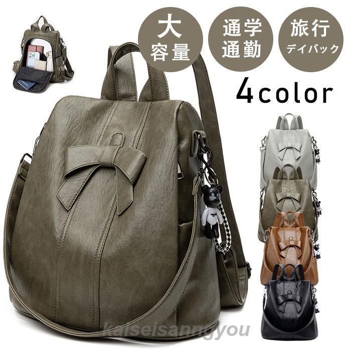 【即納】リュックサック レディース リュック レザーバッグ PU a4 大容量 通学 通勤