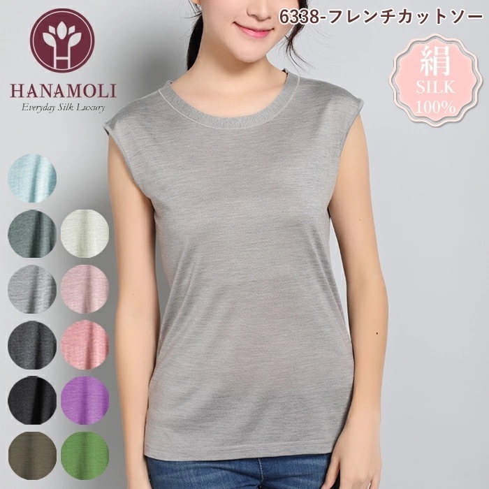 シルク100% 絹 レディース フレンチカットソー(杢シリーズ) HANAMOLI フレンチ袖 シルクトップス 母の日 敬老の日 母の日 ギフト 6338