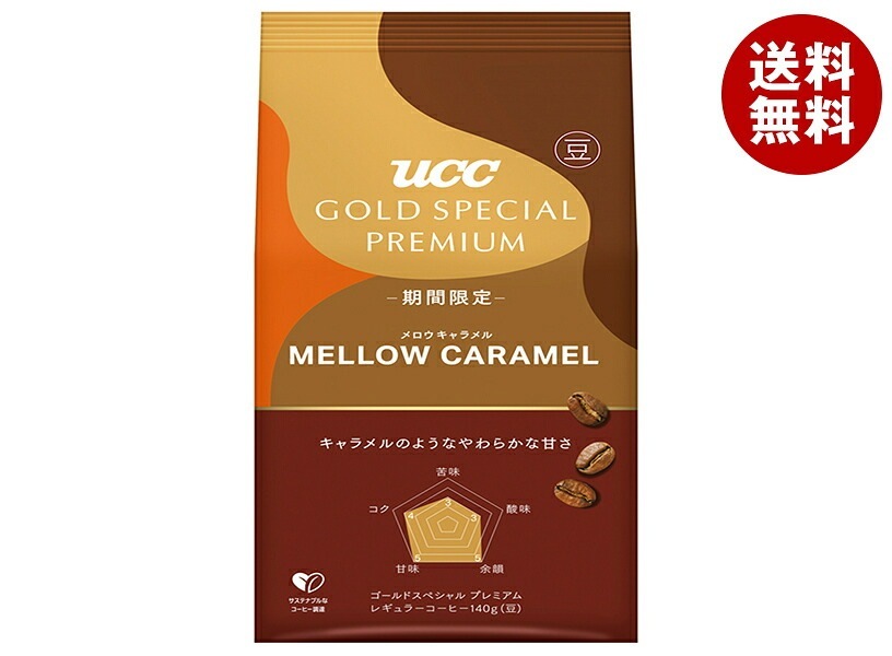 UCC GOLD SPECIAL PREMIUM 炒り豆 メロウキャラメル 140g×12個入