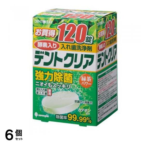 デントクリア 緑茶パワー 120錠 6個セット