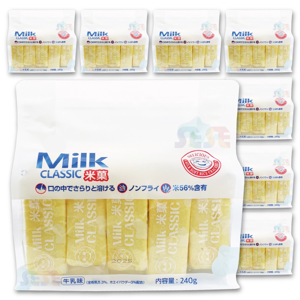 ミルククラシック 米菓子 大容量 240g 8袋セット / MilkClassic 牛乳味 韓国 コンビニ 大人気 スナック お菓子