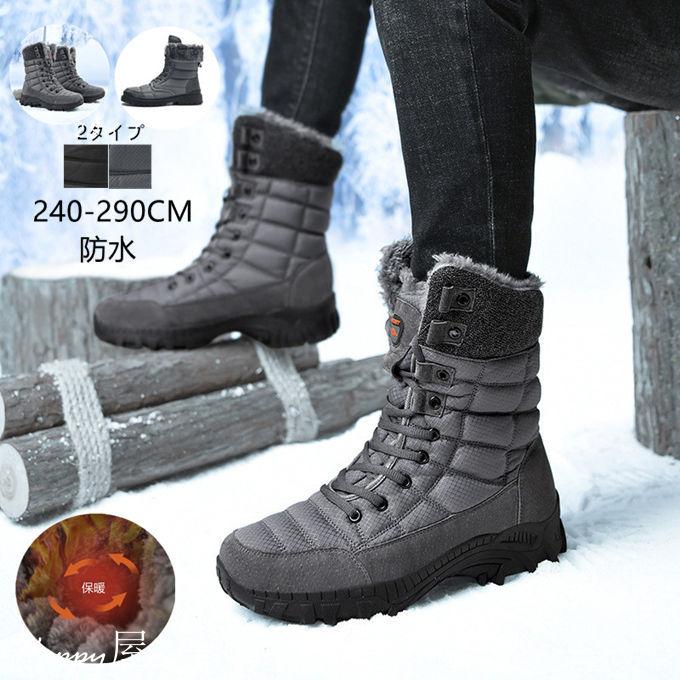 スノーブーツ メンズ ブーツ スノーシューズ ウィンターブーツ スノトレ カジュアル ハイカット 防水 防寒 防滑 保暖 用 綿靴 雪靴 ボアブーツ 雪寒地仕様 ム 5,427円