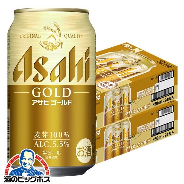 2026年4月14日限定発売 ビール アサヒ ゴールド GOLD 350ml×2ケース/48本(048)『CSH』【本州のみ　送料無料】